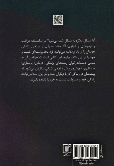 به هم وابستگی بس است